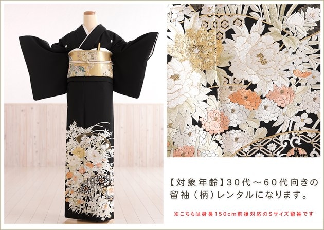 ��ɽ� �����᥵���� αµ��󥿥� ts239s ��αµ��󥿥� 150cm���� �뺧�� ��� α��µ �ե륻�å� ��ʪ��󥿥� ����ڥ� ������ �ǹ�� �ץ�ߥ��� ��� ������ɽ� �͵� ��² tomesode ��������̵�� ��ॵȾͷĤӶ�����