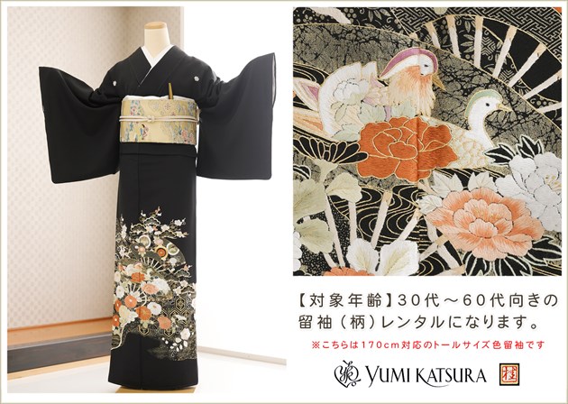 ���Ĺ�ȡ��륵���� ��ɽ� αµ��󥿥� ts272 ��αµ��󥿥� 170cm���� �����ץ�ߥ���α��µ �뺧�� ��� �ե륻�å� ��ʪ��󥿥� ����ڥ� ������ �ǹ�� ��� ������ɽ� �͵� ��² tomesode ��������̵�� �ץ�ߥ����ɽ� ���ɻɽ��˵Ⱦͱ���Ĳ�