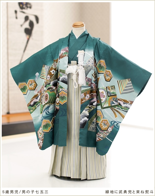 人気の緑系♡七五三5歳男の子セット一式グリーン兜小柄