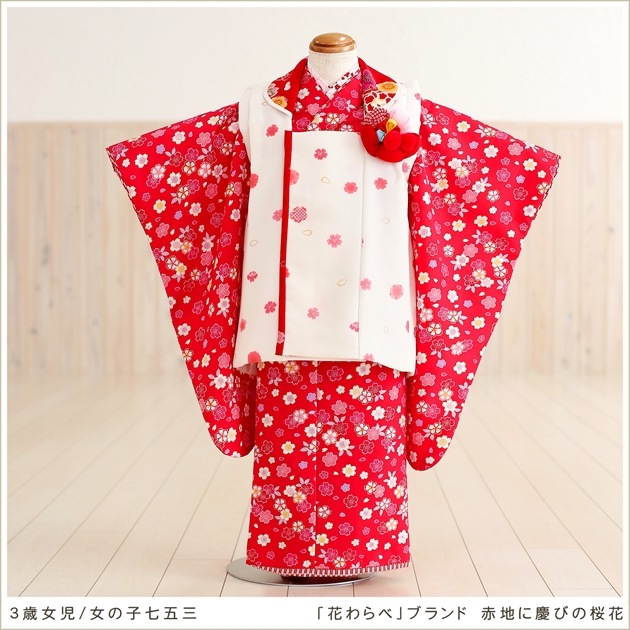 七五三 3歳(100cm)被布 ブランド着物(花わらべ) 赤色 七五三 3歳(100cm)被布 ブランド着物(花わらべ) 赤色