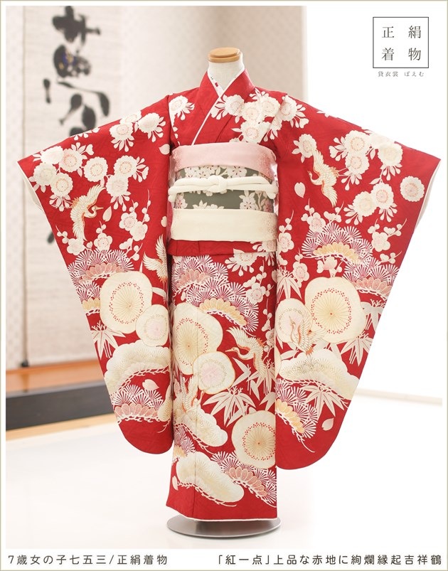 七五三 着物 正絹 七歳 赤 女の子 七五三 正絹絞り四つ身着物 絞り 刺繍 長襦袢セット 7歳用