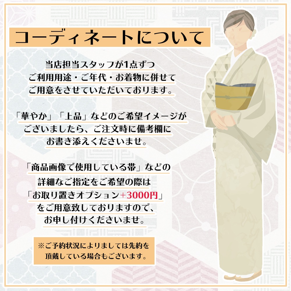  ͳ ˬ󥿥 hw1595s-2 ´ȼ  ʪ󥿥 ؼ 150cm 뺧 ޻  ե륻å ܻ 753 ޥ  kimono  ͵ yumikatsura Ǽ ̵ ץߥֶ⵱̡