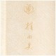  ͳ ˬ󥿥 hw1595s-2 ´ȼ  ʪ󥿥 ؼ 150cm 뺧 ޻  ե륻å ܻ 753 ޥ  kimono  ͵ yumikatsura Ǽ ̵ ץߥֶ⵱̡