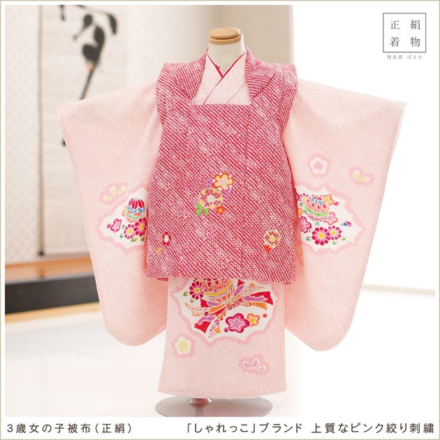七五三 三歳 女児 正絹 被布着物フルセット 半衿伊達襟付き NO38648 七五三 三歳 女児 正絹 被布着物フルセット 半衿伊達襟付き NO38648