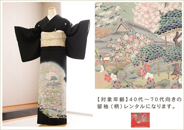 �ò�ͧ�� αµ��󥿥� ts264 ��αµ��󥿥� �ǹ�� �ץ�ߥ��� �뺧�� ��� α��µ �ե륻�å� ��ʪ��󥿥� ����ڥ� ������ ������ �͵� ��² tomesode ��������̵�� ¼������� �Ž���