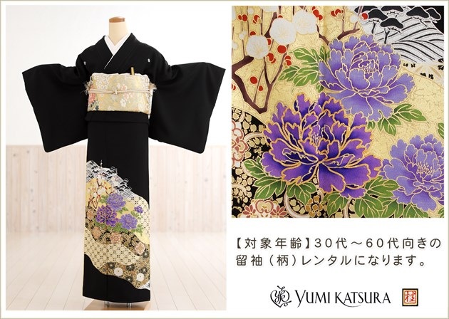 ��ͳ�� αµ��󥿥� ts220 ��αµ��󥿥�ֲֽ��֡ץե륻�å� α��µ ��ʪ��󥿥� �뺧�� ��αµ ���� �߰��� ��� �� ��² ����ڥ� ������ ��ڻɽ� ���αµ �͵� Yumi Katsura tomesode ��������̵��