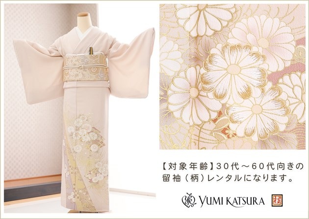 ͳ αµ󥿥 it230 뺧  αµ ե륻å  ʪ󥿥  ² ޻ ´ȼ ؼ ɽ ֥ ڤ䤫 2024 YumiKatsura  ͵