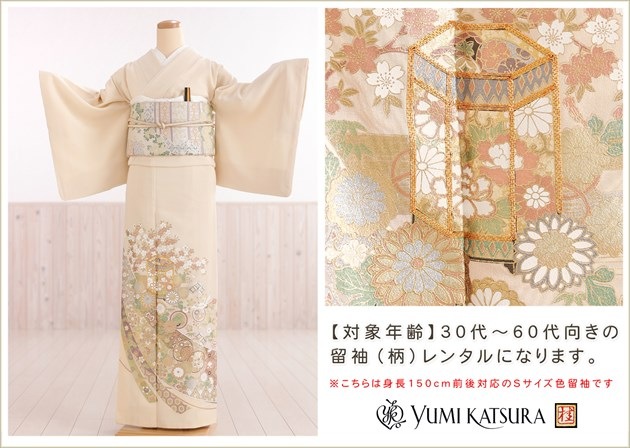 ��ͳ�� ��αµ��󥿥� ������������ it258s �ޤ��� �ե륻�å� �뺧�� ��ʪ��󥿥� ���� �߰��� ��ŵ ��² �͵� S��������α��µ Yumi Katsura ���� 145cm 150cm 155cm 2025 ���֥��ɡֲָ��¡�