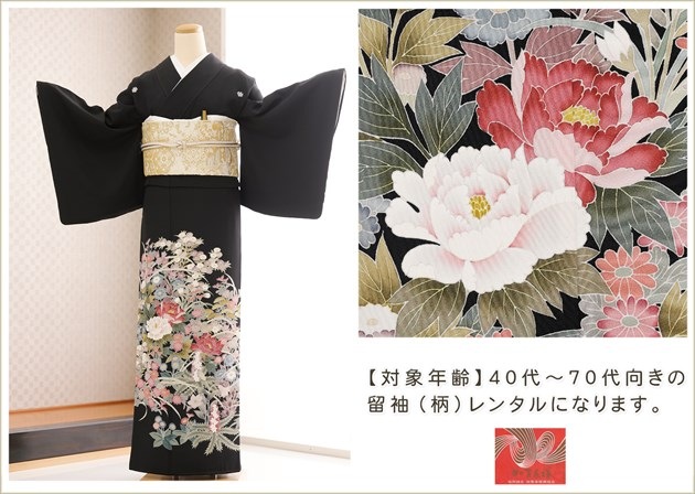 �ò�ͧ�� αµ��󥿥� ts267 ��αµ��󥿥� �ǹ�� �ץ�ߥ��� �뺧�� ��� α��µ �ե륻�å� ��ʪ��󥿥� ����ڥ� ������ ������ �͵� ��² tomesode ��������̵�� ¼������� ��ॷĲ�