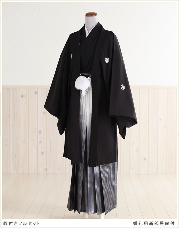 【黒の振袖と袴】フルセット一式 ヴィンテージスタイル ブラック/黒ベース ワンポイント刺繍柄 人
