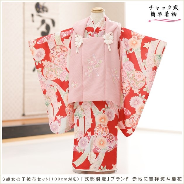 ��Ĺ100cm�б� �ڥ���å���ʪ�����դ��ϴ�ñ����å���夲��������礭�� 3�� ���޻� ���λ� ���ۥ��åȥ�󥿥� zf0123t ��󥿥å� �̵������ɤ���Ŭ �����줷�ʤ� 753 �߰��� ������ ��� ���٥�� �Ҷ� �ե����ʡ���ʪ �͵� ���襤�� �ּ���ϲ̡�ץ֥��� ���Ϥ˵Ⱦ����ͷĲ�
