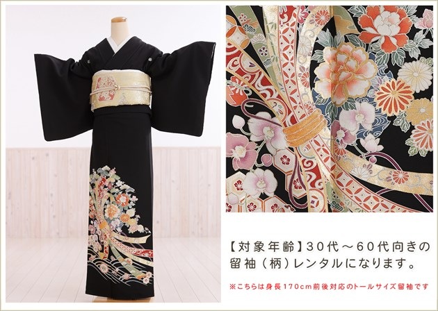 ���Ĺ�ȡ��륵���� αµ��󥿥� ts245 ��αµ��󥿥� 170cm���� �뺧�� ��� α��µ �ե륻�å� ��ʪ��󥿥� ����ڥ� ������ ��� ��� �͵� ��² tomesode ��������̵�� ������ͧ�� �Ⱦ�«�����Ͷ�̷Ĳ�