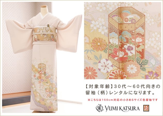 ͳ αµ󥿥  it238s ޤ ե륻å 뺧 ʪ󥿥  ߰ ŵ ² ͵ Sαµ Yumi Katsura  145cm 150cm 155cm 2024 ֥ɡͪפԡ