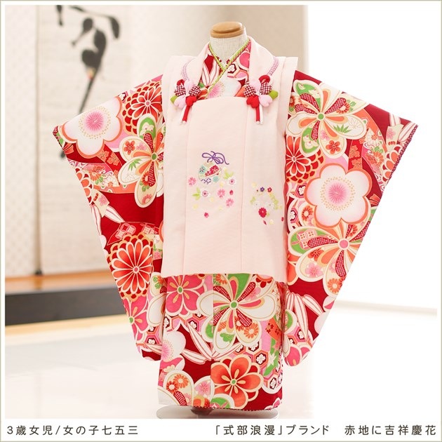 【新品】　七五三　3歳　女の子　着物　フルセット　白　赤　花柄　レトロ　前撮り 七五三着物レンタル 3歳女の子 被布 前撮り 結婚式