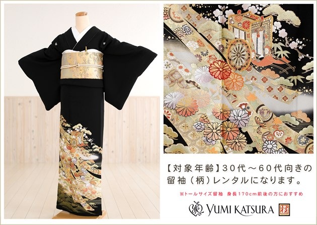 ���Ĺ �ȡ��륵���� ��ͳ�� αµ��󥿥� ��αµ��󥿥� ���� ts228t-3 �ե륻�å� α��µ ��ʪ��󥿥� �뺧�� ��αµ ���� �߰��� ��� �� ��² ����ڥ� ��� �͵� Yumi Katsura tomesode ��������̵��