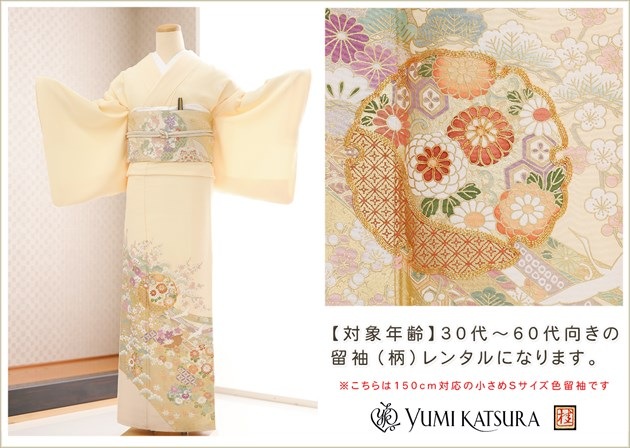 ���� ñ�� 150cm���� ������������ ��ͳ�� ��αµ��󥿥� sit262s �ޤ��� �뺧�� �ä��� S������ ���� ��α��µ�ե륻�å� ��� �ڤ䤫 ��ʪ��󥿥� ñ �͵� ���֥��� ��� ��² tomesode kimono�ֲ����ء�