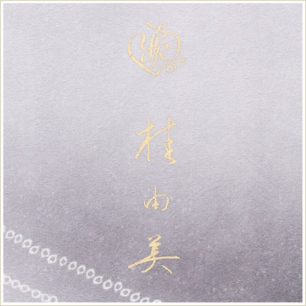 ͳ ˬ󥿥 hw1685 ´ȼ  ʪ󥿥 ؼ 뺧 ޻ ե륻å ܻ 753 ´༰  753 ޥ  kimono houmongi ͵ Ǽ ַʤԤ֡