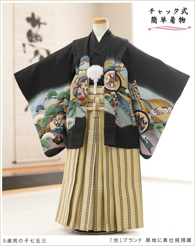 チャックを上げるだけ、パパもママもワンタッチ簡単着付け5歳男の子