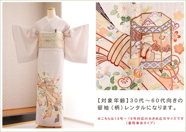 ñ�� �礭�������� ��αµ��󥿥� sih1020 ���� �ޤ��� �뺧�� ���� 13���19�� ��αµ�ե륻�å� �ڤ䤫 ���� ��ʪ��󥿥� ñ ���֥��� ��ŵ ��² �͵� ��α��µ ��� tomesode �֤����� ���ԥ󥯵Ⱦ�«�����ͷĲ�