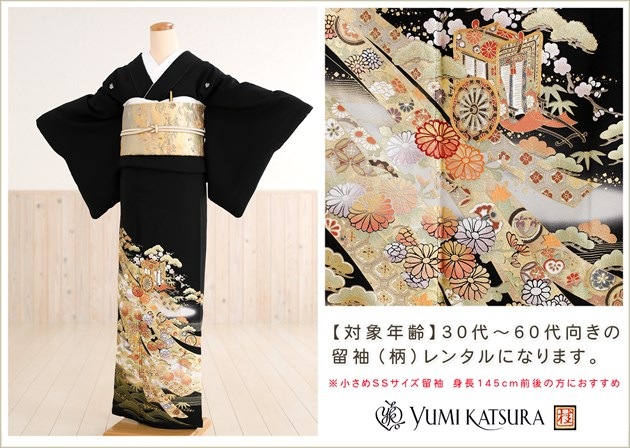 ��ͳ�� αµ��󥿥� ����˾����� ��αµ��󥿥� ts241ss �ե륻�å� αµ α��µ ��ʪ��󥿥� �뺧�� ��αµ ���� �߰��� ��� �� �� ����ڥ� ��� �͵� Yumi Katsura 140cm 145cm �ֵ�����