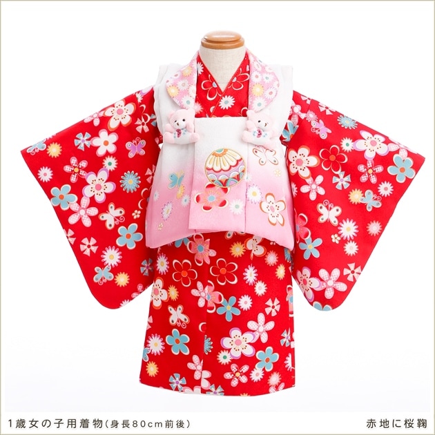 ハル*リアン 着物レディースベビーキッズ様 貸衣裳ぽえむ 1歳女の子 着物レンタル 二部式 ベビー 桃の節句 初節句