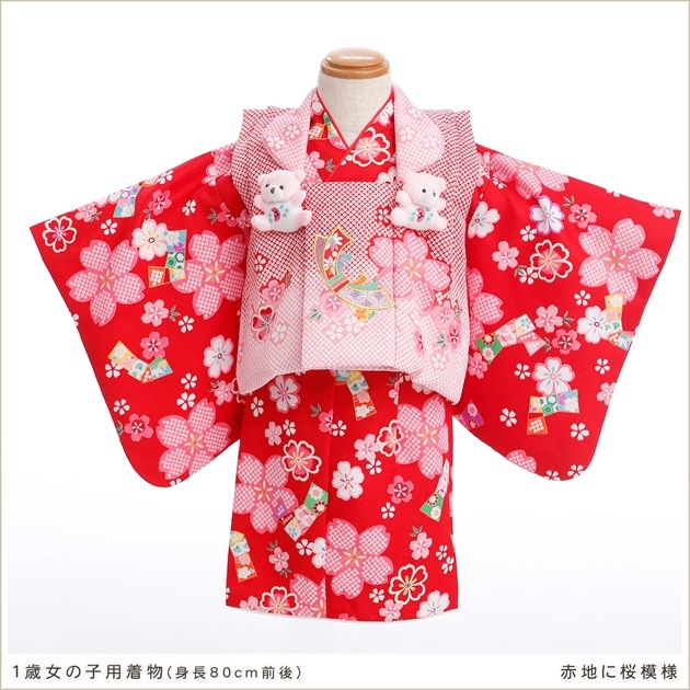 ハル*リアン 着物レディースベビーキッズ様 初節句やお誕生日に1歳女の子着物レンタル｜かわいいベビー着物80cm