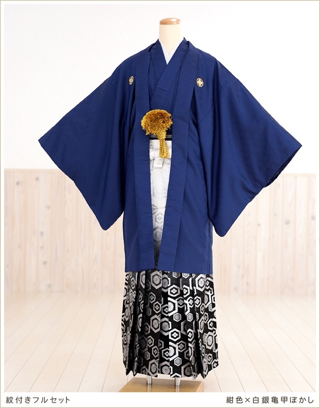 成人式袴レンタル １月やお正月のメンズ着物 男性紋付袴 モダンでおしゃれなかっこいい紺色