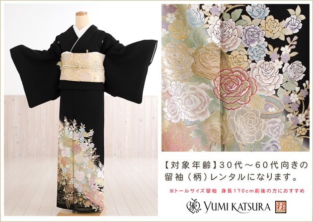 ���Ĺ �ȡ��륵���� ��ͳ�� αµ��󥿥� 170cm���� ��αµ��󥿥� ��ͥ�����ֱ�� ts243t �ե륻�å� α��µ ��ʪ��󥿥� �뺧�� ��αµ ���� �߰��� ��� �� ��² ����ڥ� ��� �͵� Yumi Katsura tomesode ��������̵��