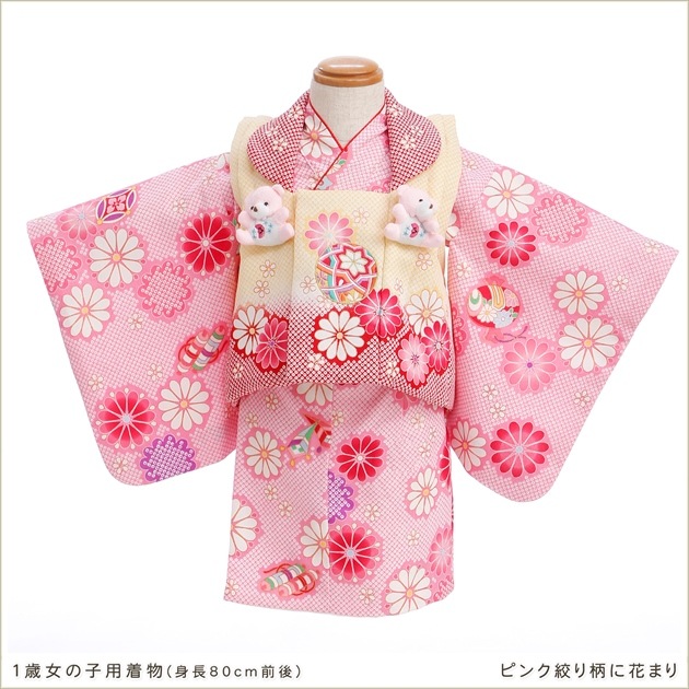 初節句やお誕生日に１歳女の子着物レンタル かわいいベビー着物80cm前後対応 ピンク絞り