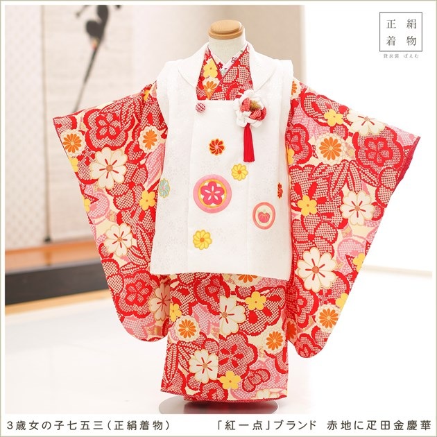 No13　正絹　3歳女の子着物　七五三 2_000000005093.jpg?1758075978