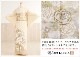 ���Ĺ �ȡ��륵���� ��αµ��󥿥� 170cm���� it204t �ޤ��� �뺧�� ���� ��ʪ��󥿥� ��α��µ ɽ���� ��² �� ��ŵ �͵� ��� ���� ��������̵�� ��ͳ���֥��� �֥Х����