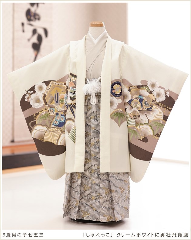 クリーム色 鷹模様 被布着 七五三 男の子 クリーム色 鷹模様 被布着
