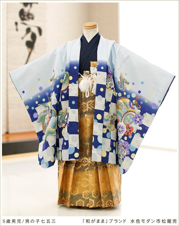 七五三 5歳 着物 袴セット 男の子 水色 龍 兜