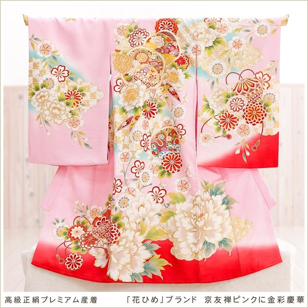 新品正絹 産着（祝着）高級京友禅伝統染特選染分ボカシ豪華祝い