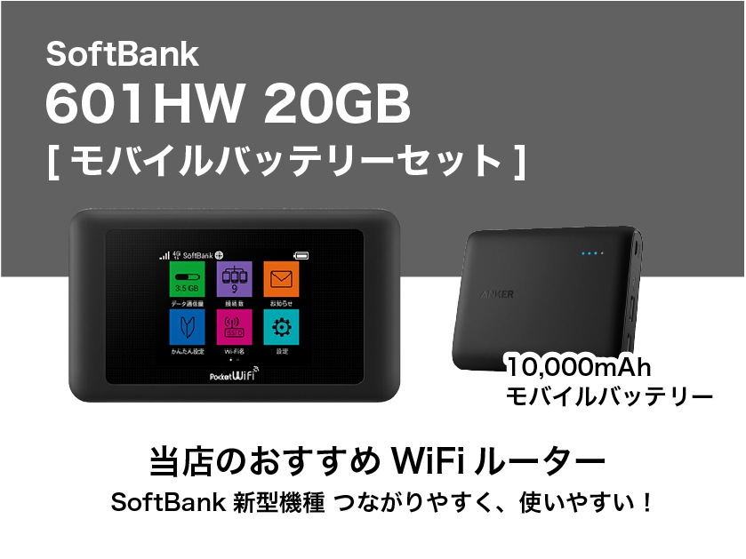 SoftBank モバイルバッテリー 4個セット SoftBank モバイルバッテリー 4個セット モバイルバッテリー