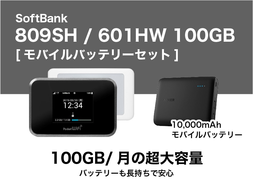SoftBank モバイルバッテリー 4個セット 10010004580152973538_1.jpg