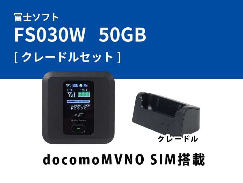 富士ソフト FS030W 専用クレードル 美品 5個セット 富士ソフト 【セットFS030W端末+クレードル】 +F FS030W