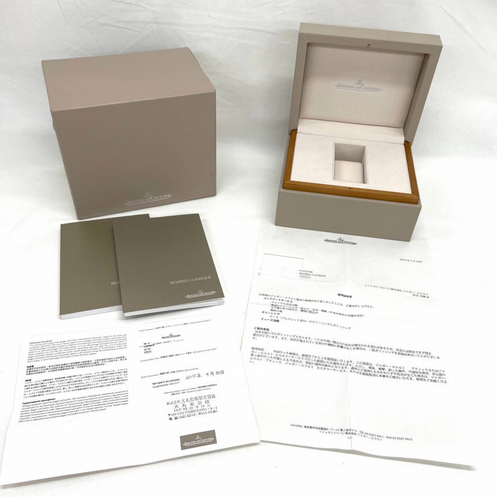 ジャガー・ルクルト　Reverso（レベルソ）純正ウォッチボックス　外箱セット ジャガー・ルクルト Reverso（レベルソ）純正ウォッチボックス 外箱