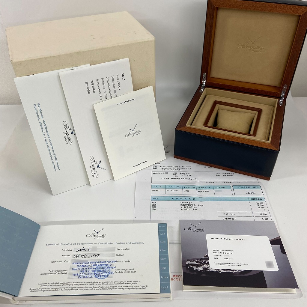 B7604 | [中古]ブレゲ マリーン II ラージ デイト 5817BE/Z2/5V8