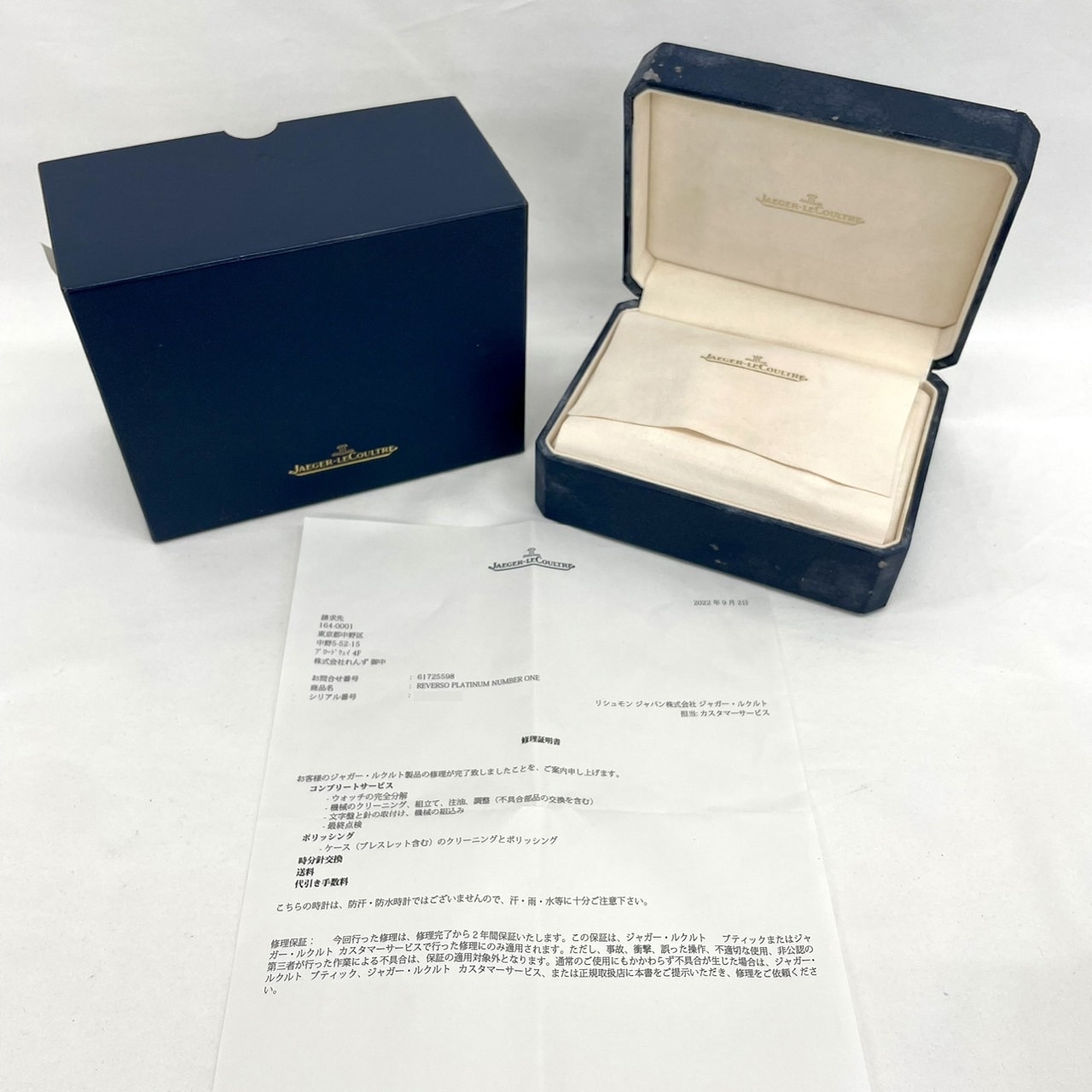 J8806 | [中古]ジャガールクルト レベルソ プラチナ ナンバーワン 世界
