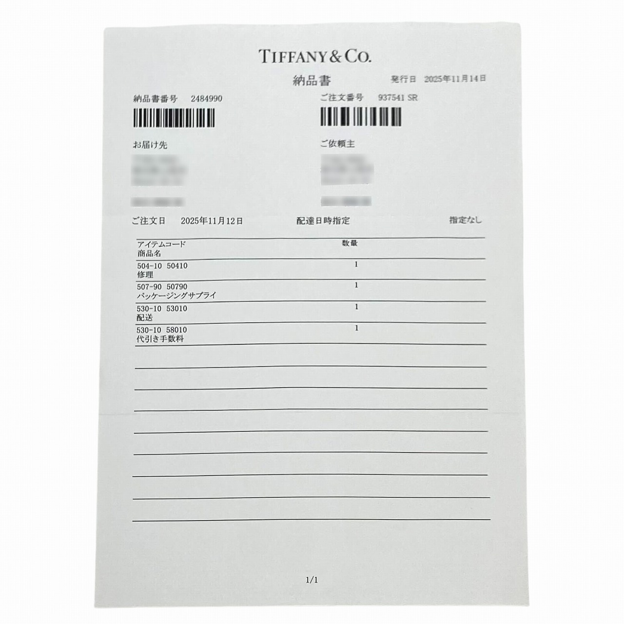 T30014 | [中古]ティファニー Tスマイル ペンダント ネックレス