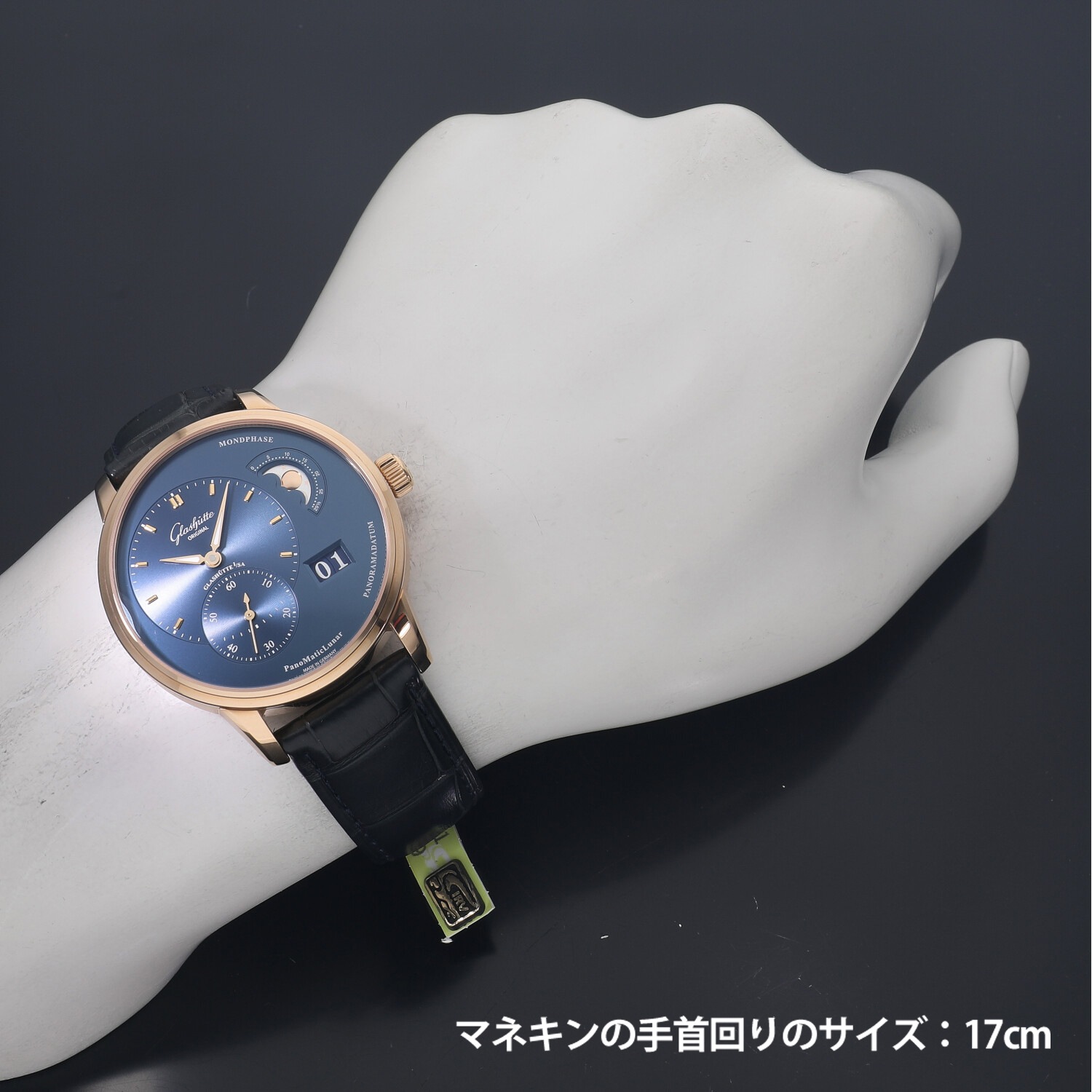 G4322 | [新品]グラスヒュッテオリジナル パノマティック ルナ ブルー