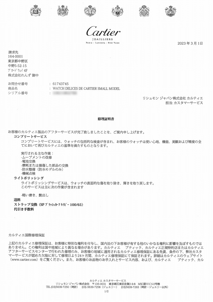 ブラックフライデー12月1日まで　Cartier（カルティエ）中古本 ブラックフライデー12月1日まで Cartier（カルティエ）中古本