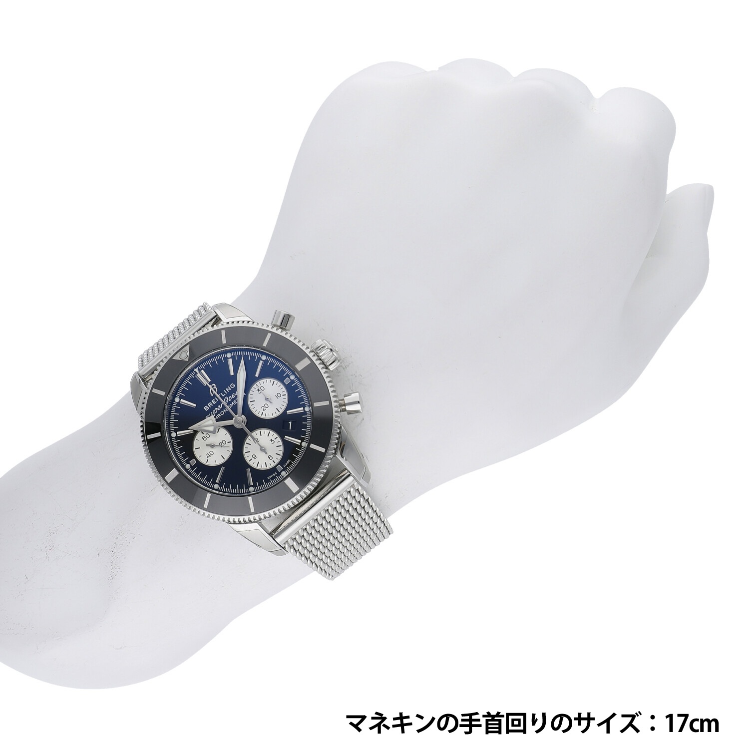 B1763 | [新品]ブライトリング スーパーオーシャン ヘリテージ II B01