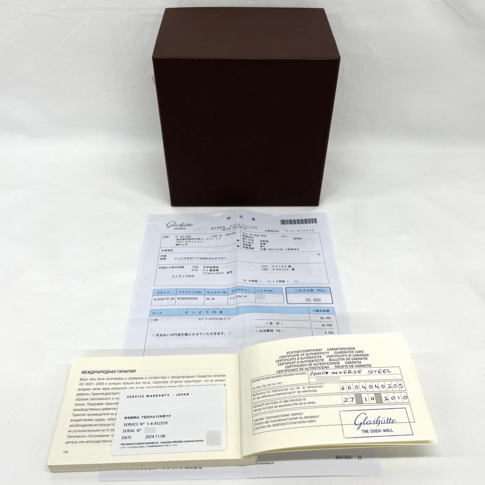 G9080 | [中古]グラスヒュッテオリジナル パノ インバースXL 1-66-04