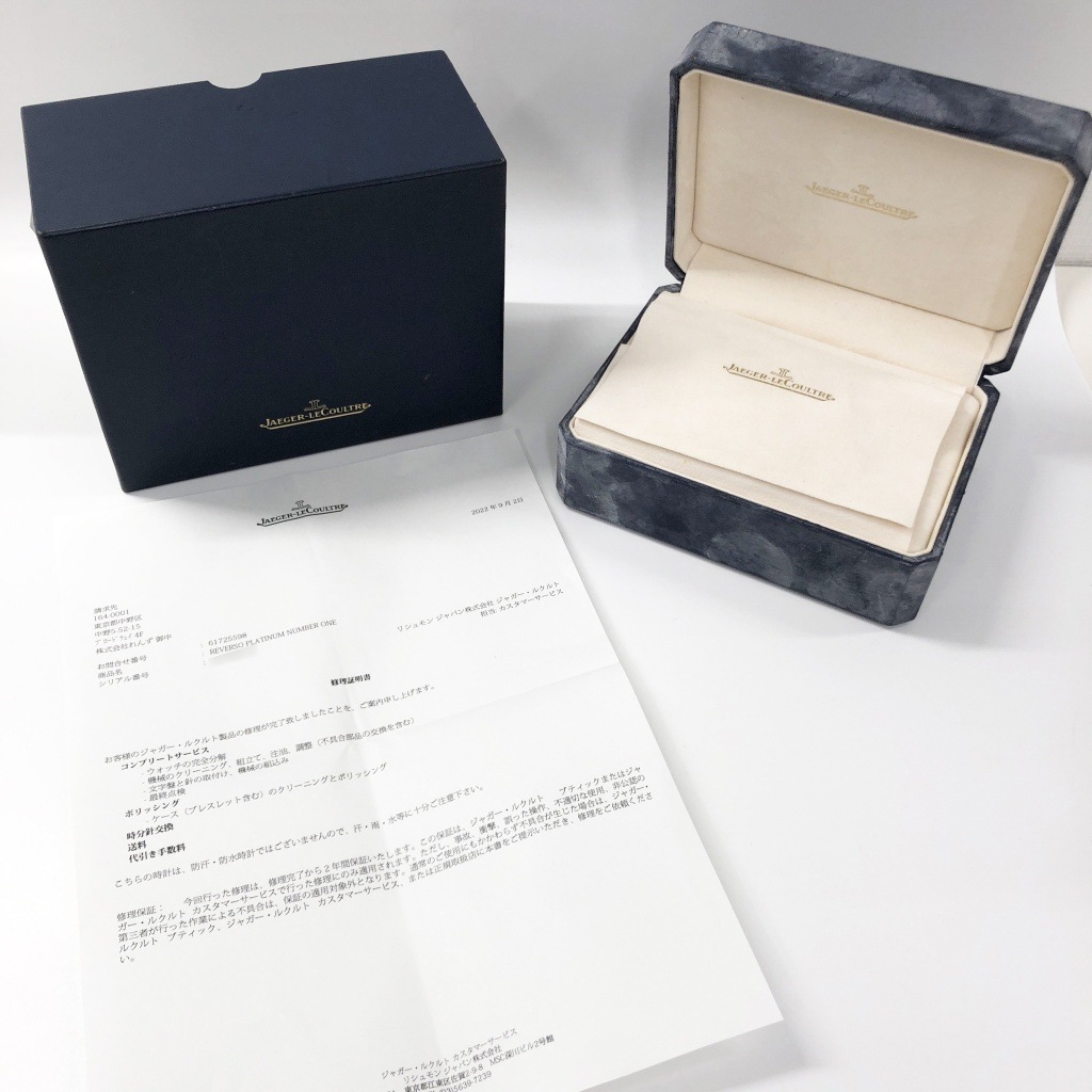 J5184 | [中古]ジャガールクルト レベルソ プラチナ ナンバーワン 世界