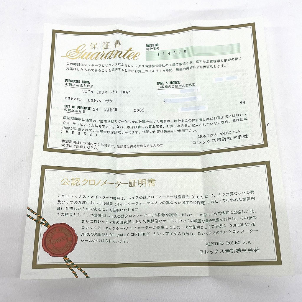 【中古】 オンエアー ３/ブックマン社/キムウンスク 楽天市場】ロレックス 114270 z番の通販