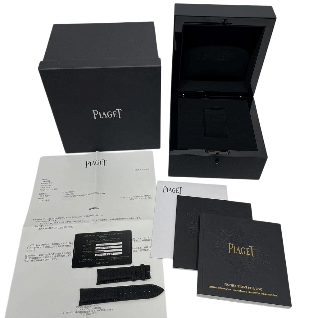 PIAGET ピアジェ | 空き箱 時計ボックス 時計ケース ケース ポセション