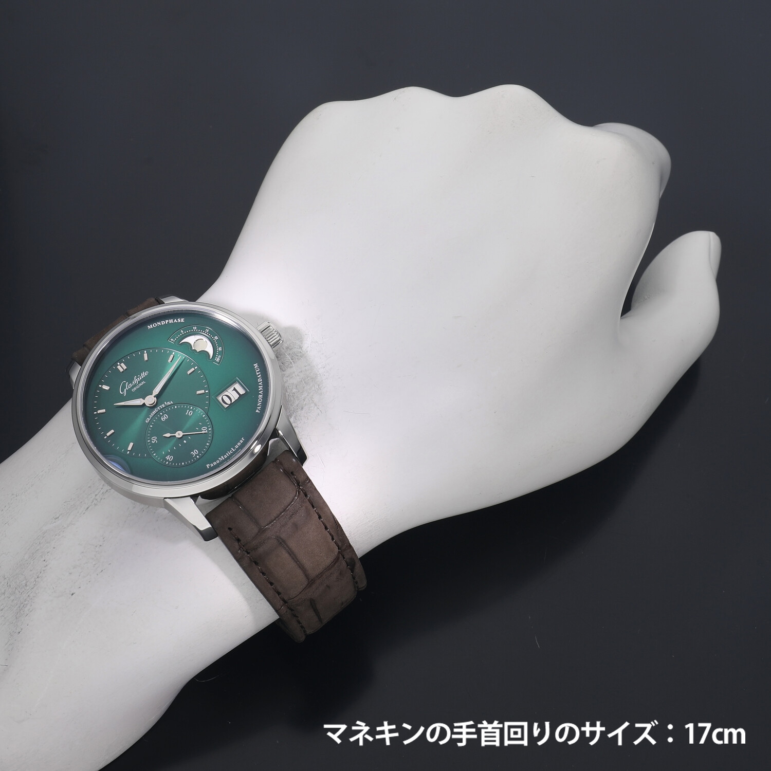 G4199 | [新品]グラスヒュッテオリジナル パノマティック ルナ 