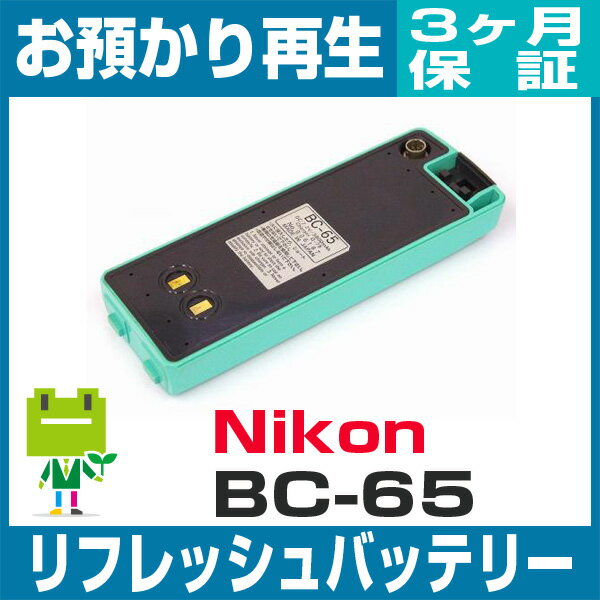 リフレッシュバッテリーのバッテリー再生.JP 商品一覧